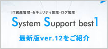 System Support best1