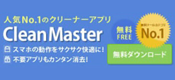 CleanMaster